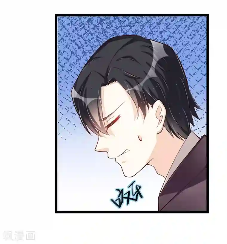 总裁一吻好羞羞第105话 刺痛