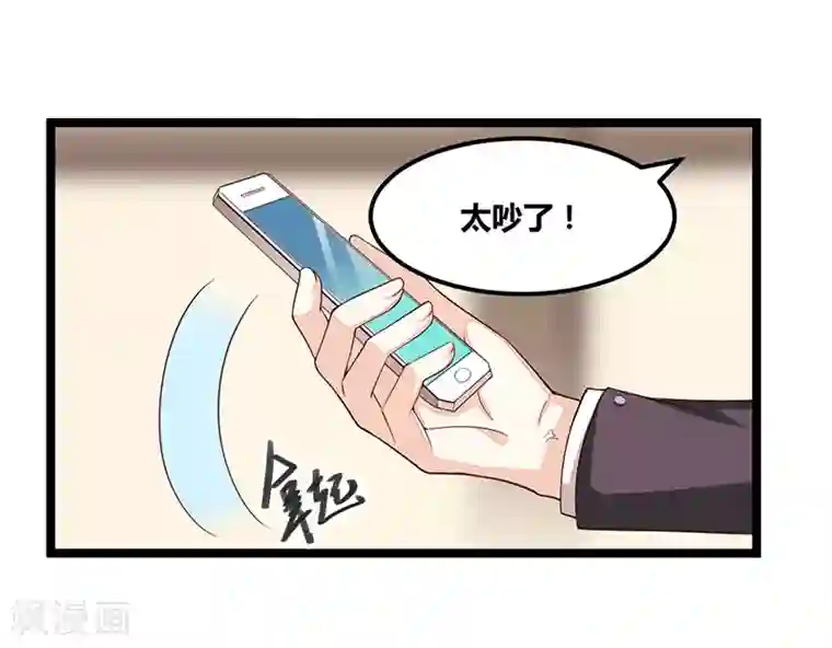 总裁一吻好羞羞第105话 刺痛