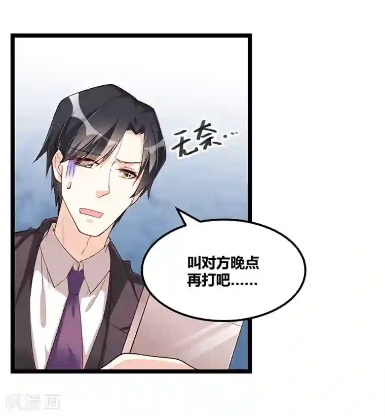 总裁一吻好羞羞第105话 刺痛