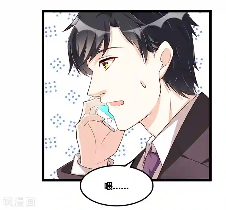 总裁一吻好羞羞第105话 刺痛