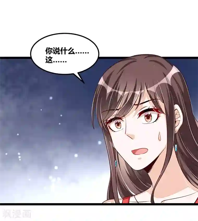 总裁一吻好羞羞第106话 误会大了