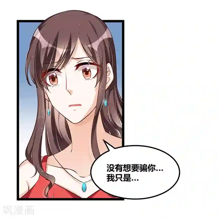 总裁一吻好羞羞第106话 误会大了