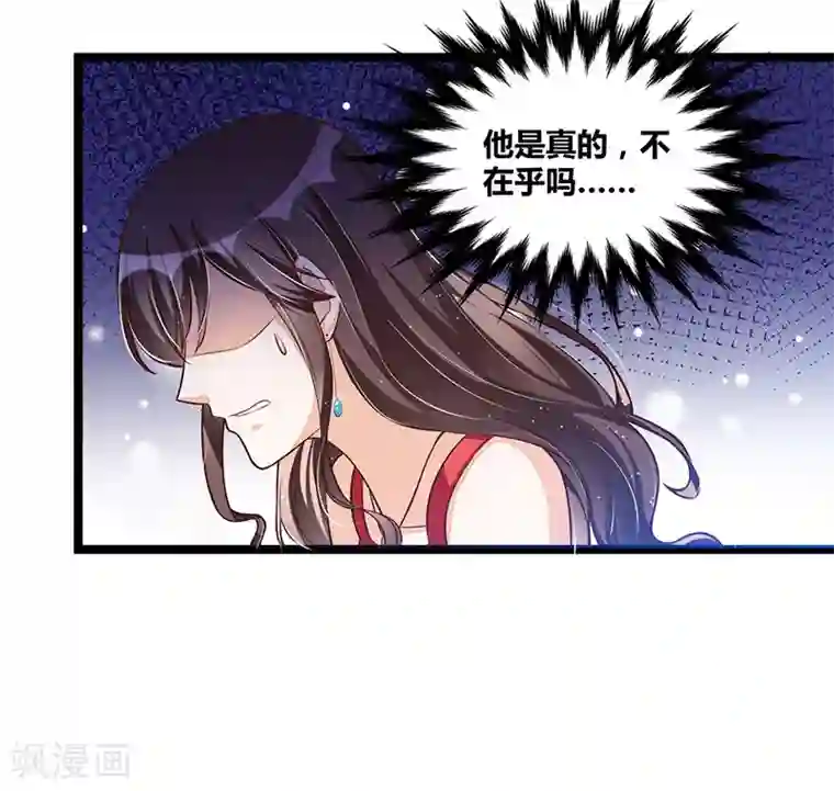 总裁一吻好羞羞第106话 误会大了