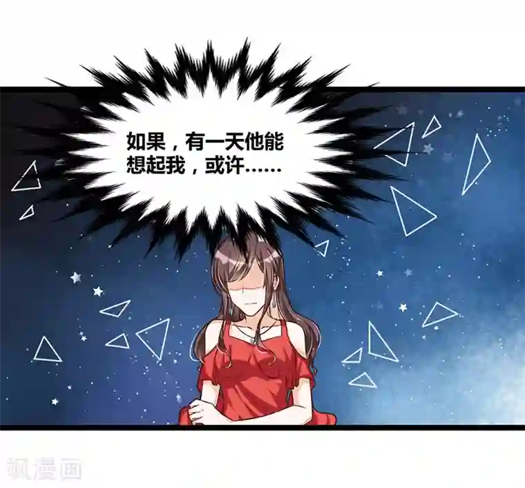 总裁一吻好羞羞第106话 误会大了