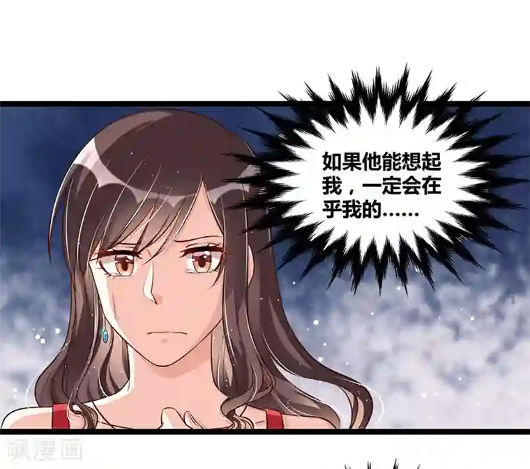 总裁一吻好羞羞第106话 误会大了