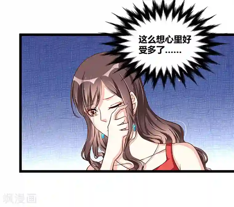 总裁一吻好羞羞第106话 误会大了
