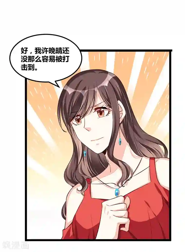 总裁一吻好羞羞第106话 误会大了