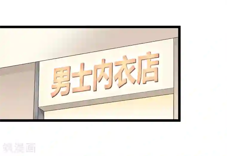 总裁一吻好羞羞第106话 误会大了