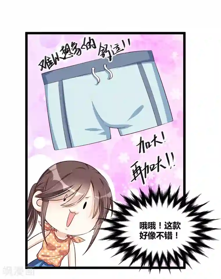 总裁一吻好羞羞第106话 误会大了