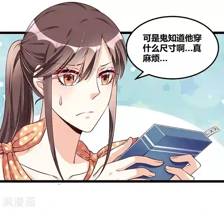 总裁一吻好羞羞第106话 误会大了
