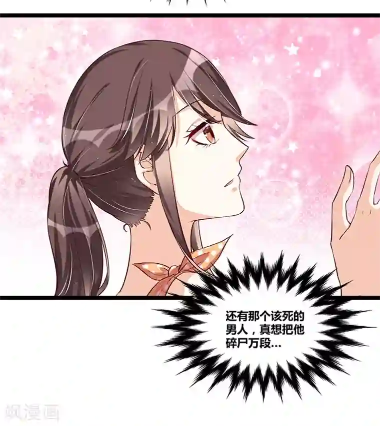 总裁一吻好羞羞第106话 误会大了