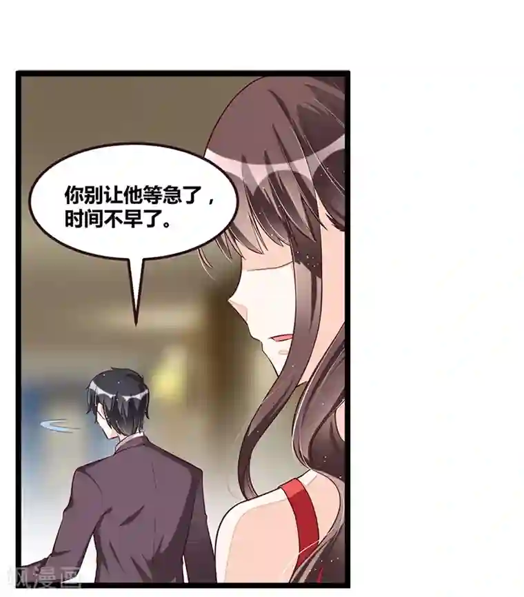 总裁一吻好羞羞第106话 误会大了