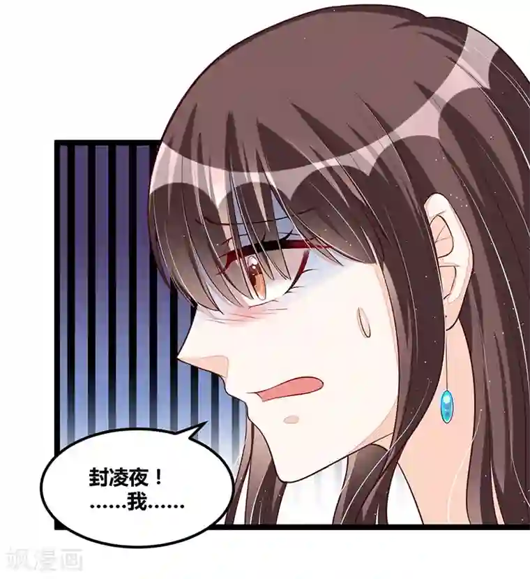 总裁一吻好羞羞第106话 误会大了