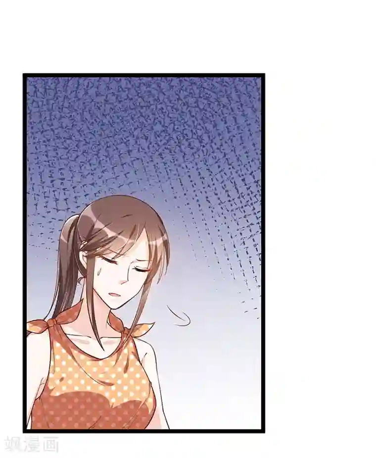 总裁一吻好羞羞第107话 也有可爱之处