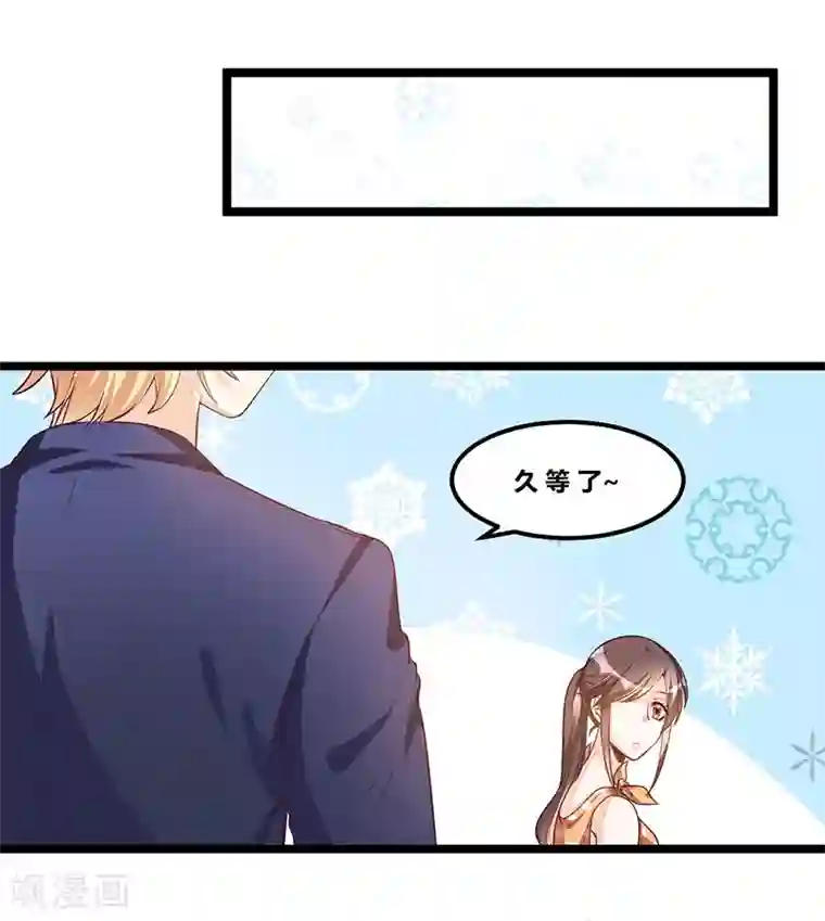 总裁一吻好羞羞第107话 也有可爱之处