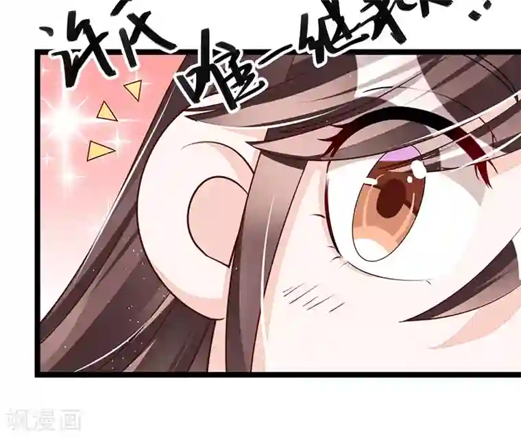 总裁一吻好羞羞第107话 也有可爱之处