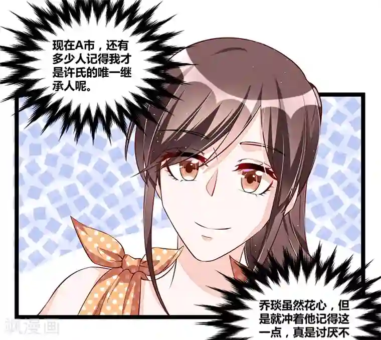 总裁一吻好羞羞第107话 也有可爱之处