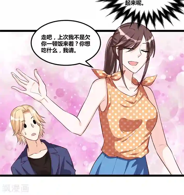 总裁一吻好羞羞第107话 也有可爱之处
