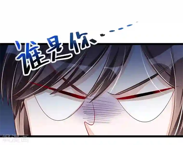 总裁一吻好羞羞第107话 也有可爱之处