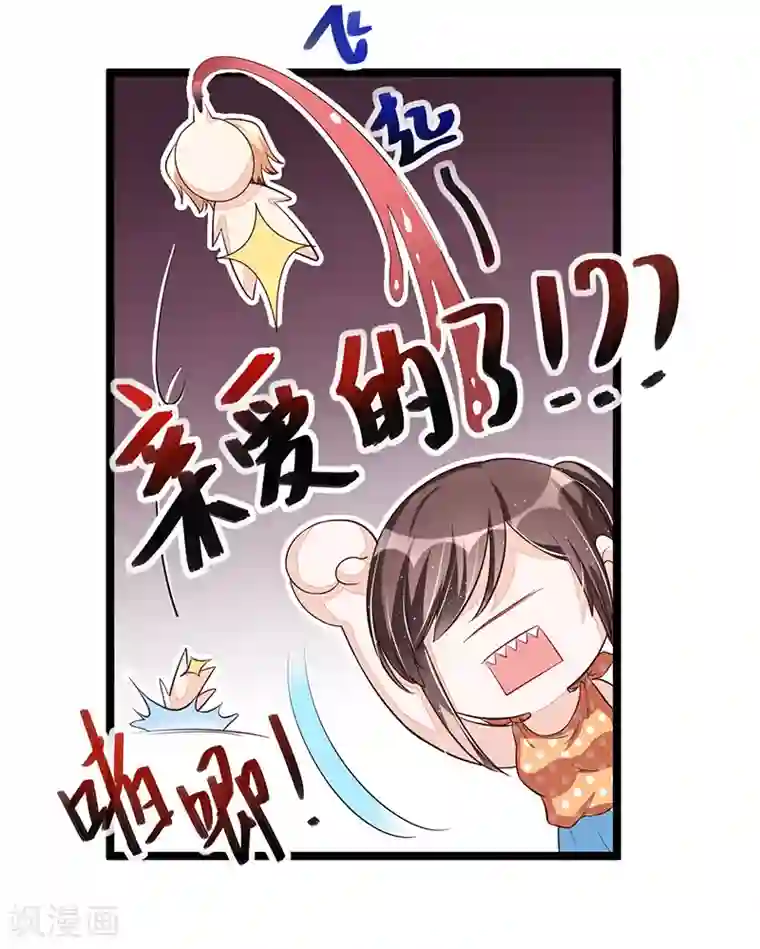 总裁一吻好羞羞第107话 也有可爱之处