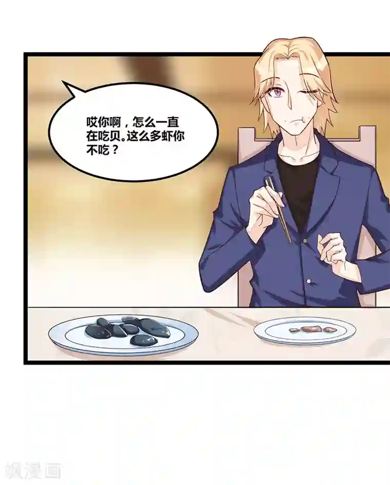 总裁一吻好羞羞第108话 剥壳