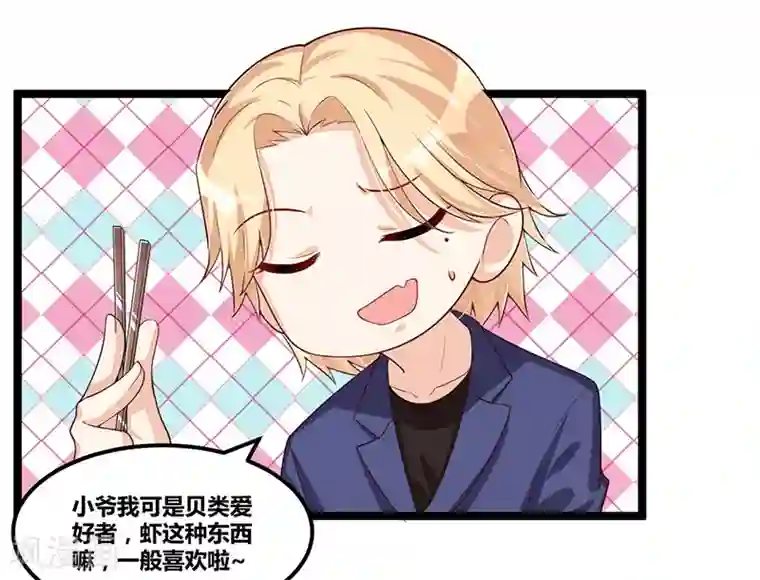 总裁一吻好羞羞第108话 剥壳