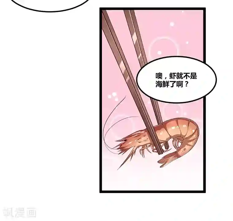 总裁一吻好羞羞第108话 剥壳
