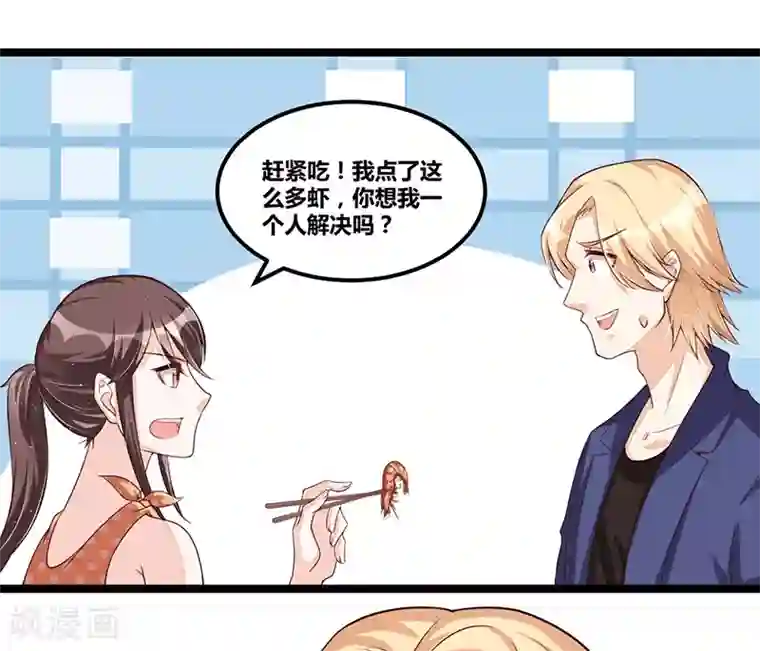 总裁一吻好羞羞第108话 剥壳