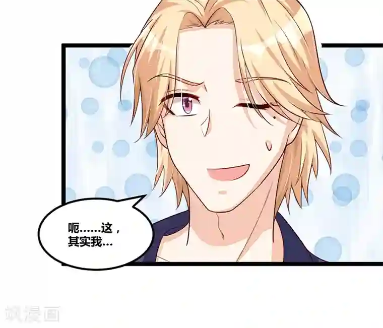 总裁一吻好羞羞第108话 剥壳