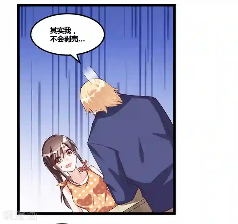 总裁一吻好羞羞第108话 剥壳