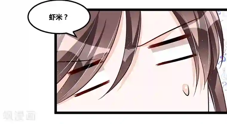 总裁一吻好羞羞第108话 剥壳