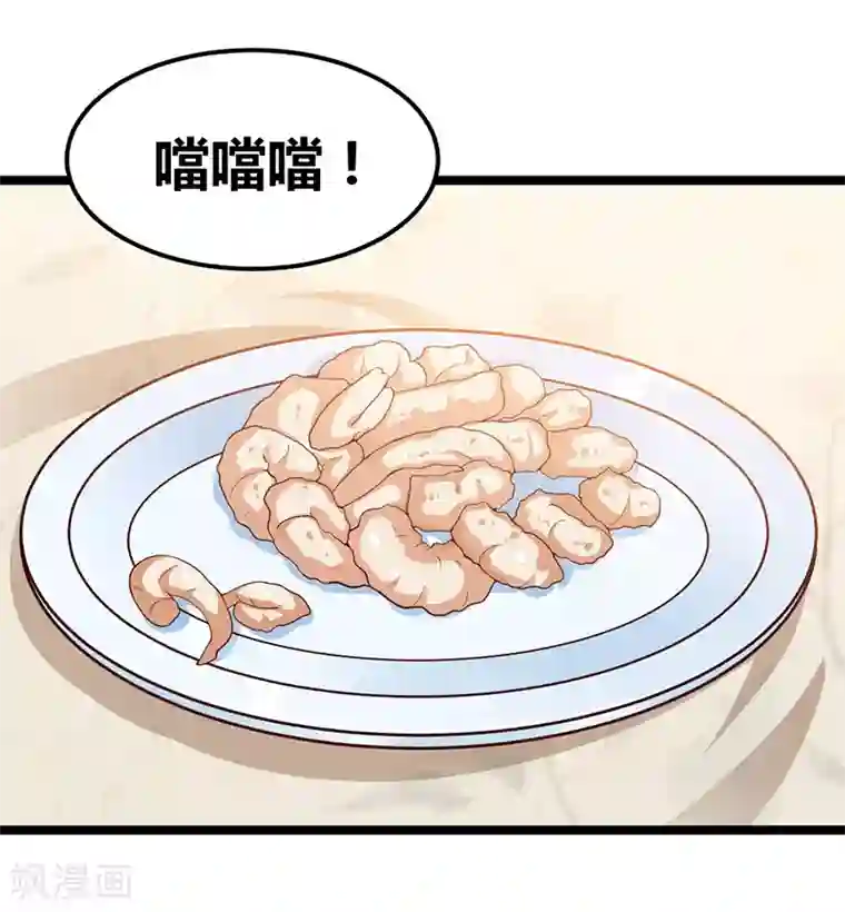 总裁一吻好羞羞第108话 剥壳