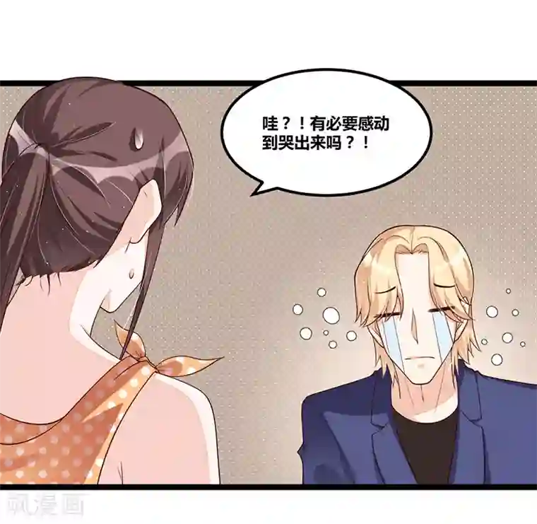 总裁一吻好羞羞第108话 剥壳
