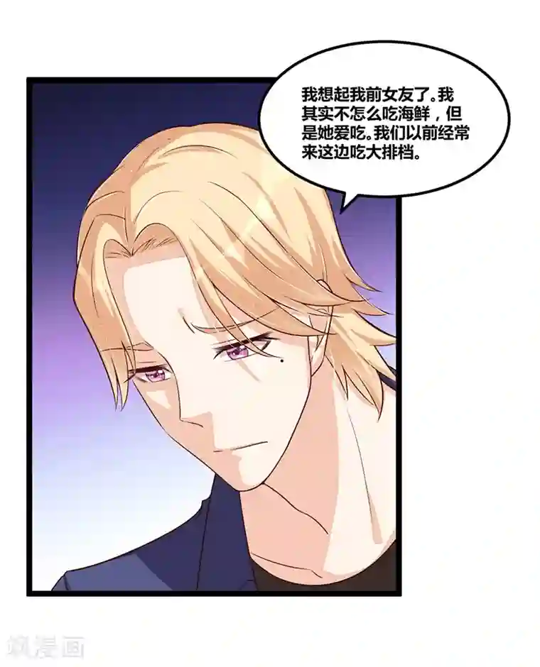 总裁一吻好羞羞第108话 剥壳