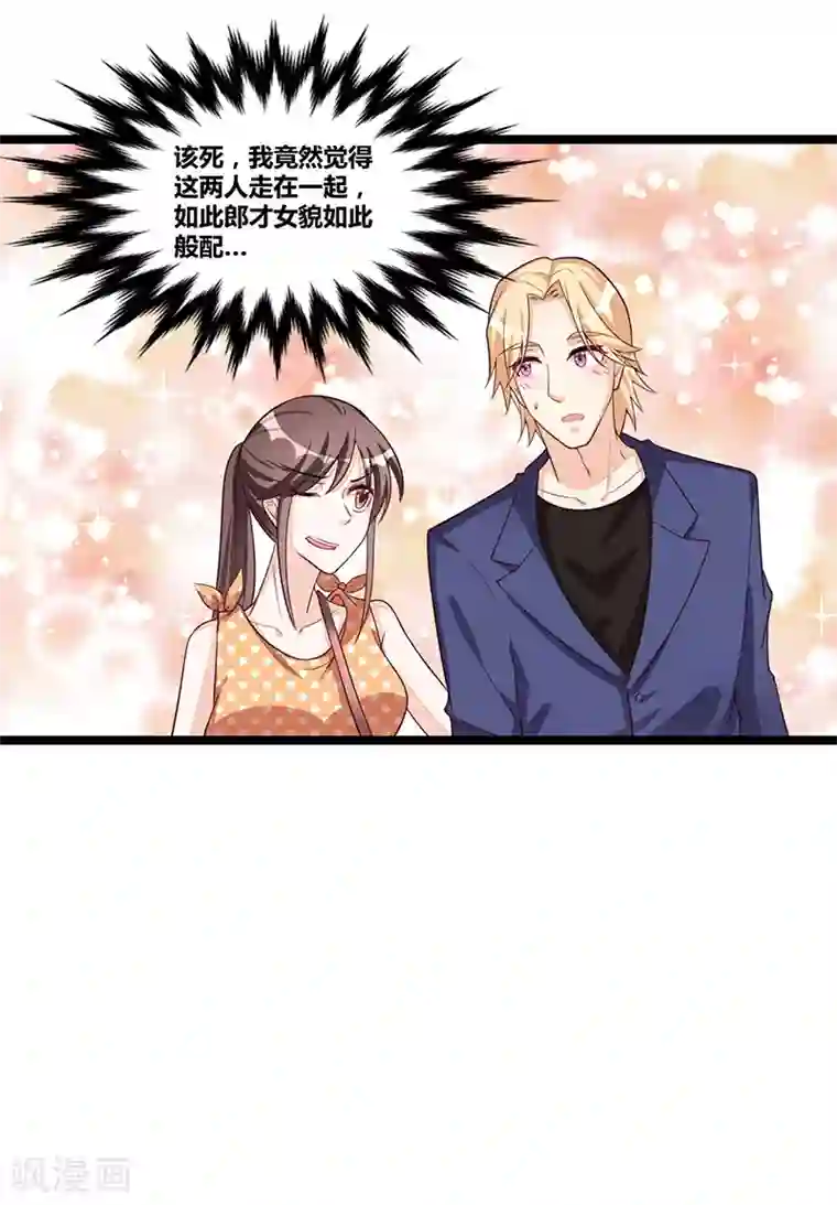 总裁一吻好羞羞第108话 剥壳