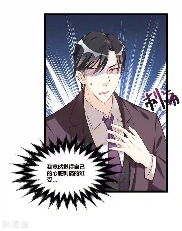 总裁一吻好羞羞第108话 剥壳