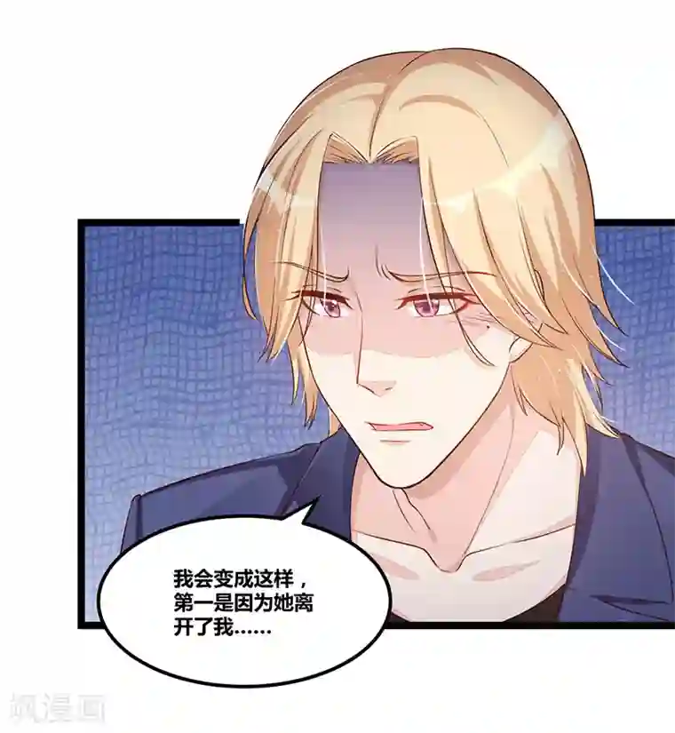 总裁一吻好羞羞第109话 人人都有故事