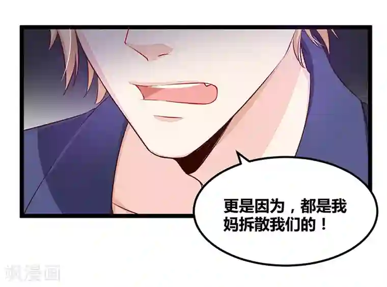 总裁一吻好羞羞第109话 人人都有故事