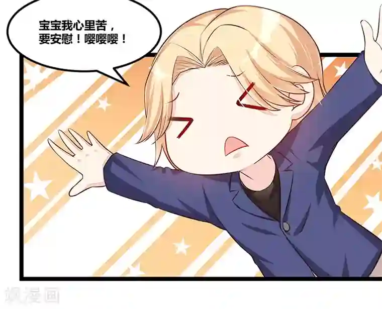 总裁一吻好羞羞第109话 人人都有故事