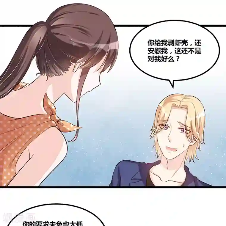 总裁一吻好羞羞第109话 人人都有故事