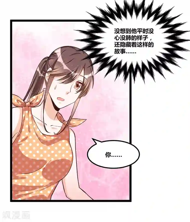 总裁一吻好羞羞第109话 人人都有故事