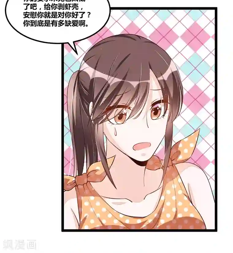 总裁一吻好羞羞第109话 人人都有故事
