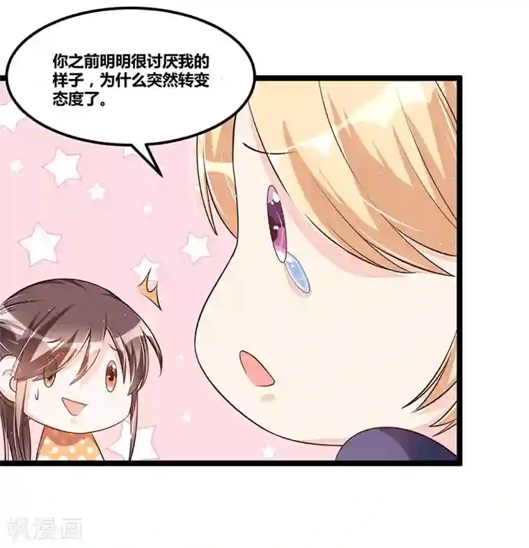 总裁一吻好羞羞第109话 人人都有故事
