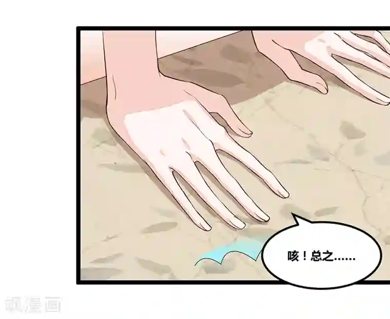 总裁一吻好羞羞第109话 人人都有故事