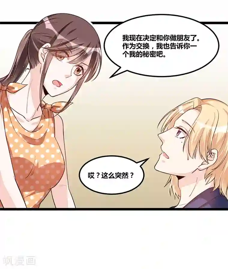 总裁一吻好羞羞第109话 人人都有故事