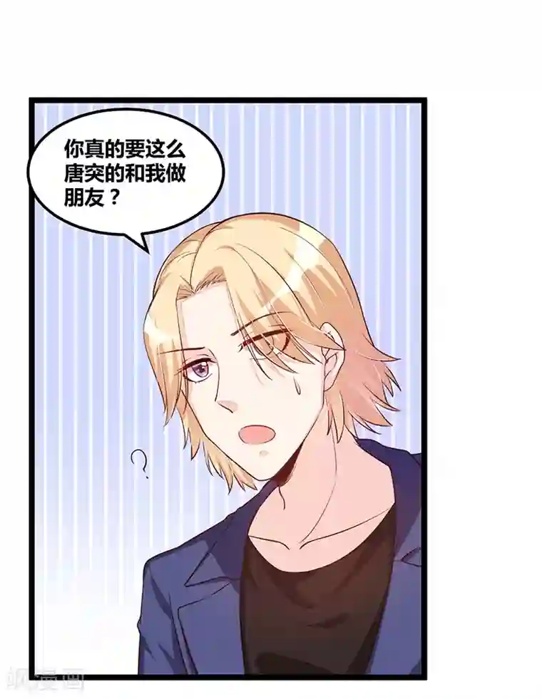 总裁一吻好羞羞第109话 人人都有故事
