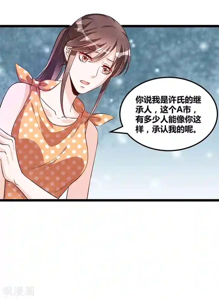 总裁一吻好羞羞第109话 人人都有故事