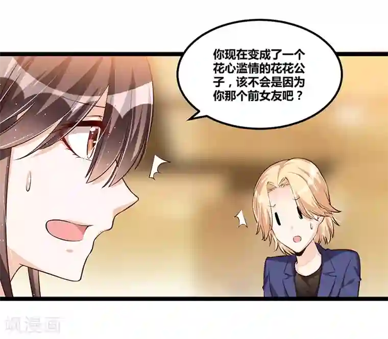 总裁一吻好羞羞第109话 人人都有故事