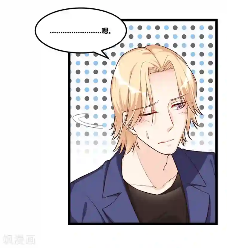 总裁一吻好羞羞第109话 人人都有故事