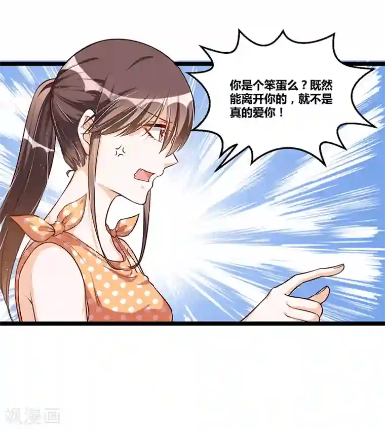 总裁一吻好羞羞第109话 人人都有故事